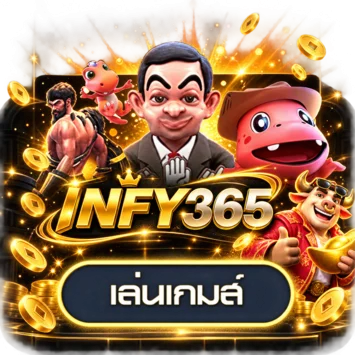 การ์ดรวมค่ายเกมสำหรับทดลองเล่น INFY365